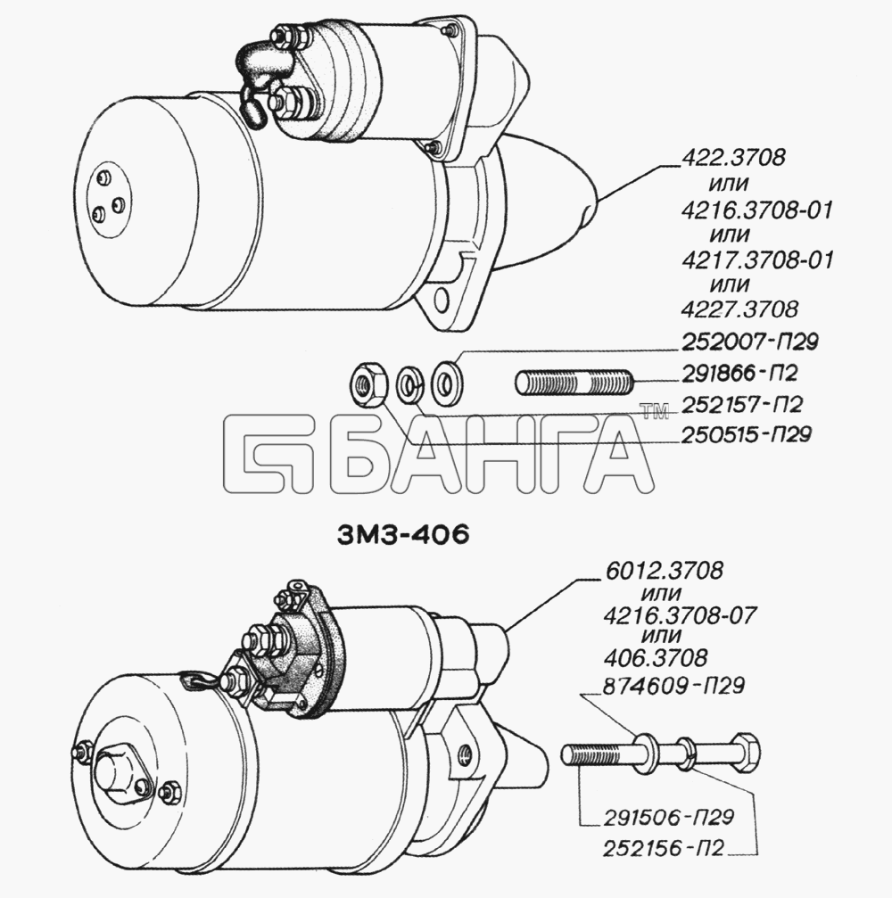ГАЗ ГАЗ-2705 (дв. УМЗ-4215) Схема Стартер двигателя-156 banga.ua